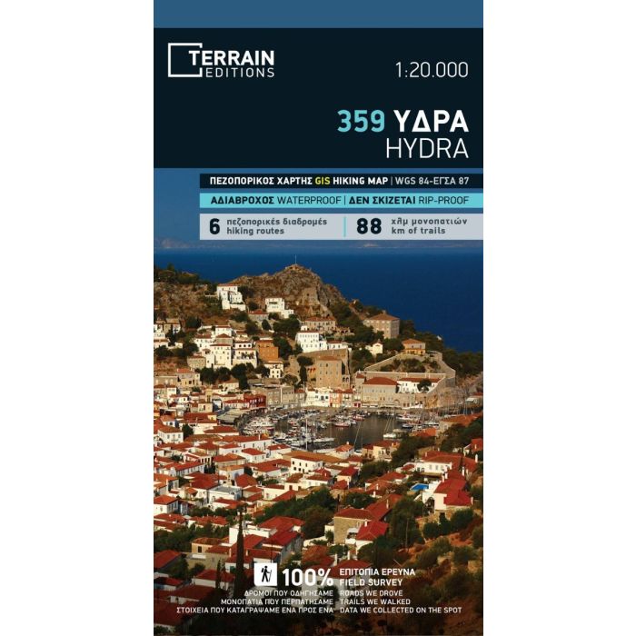 Hydra, Greece [359] Terrain Editions Island Hiking Map 1:20,000 | Stanfords